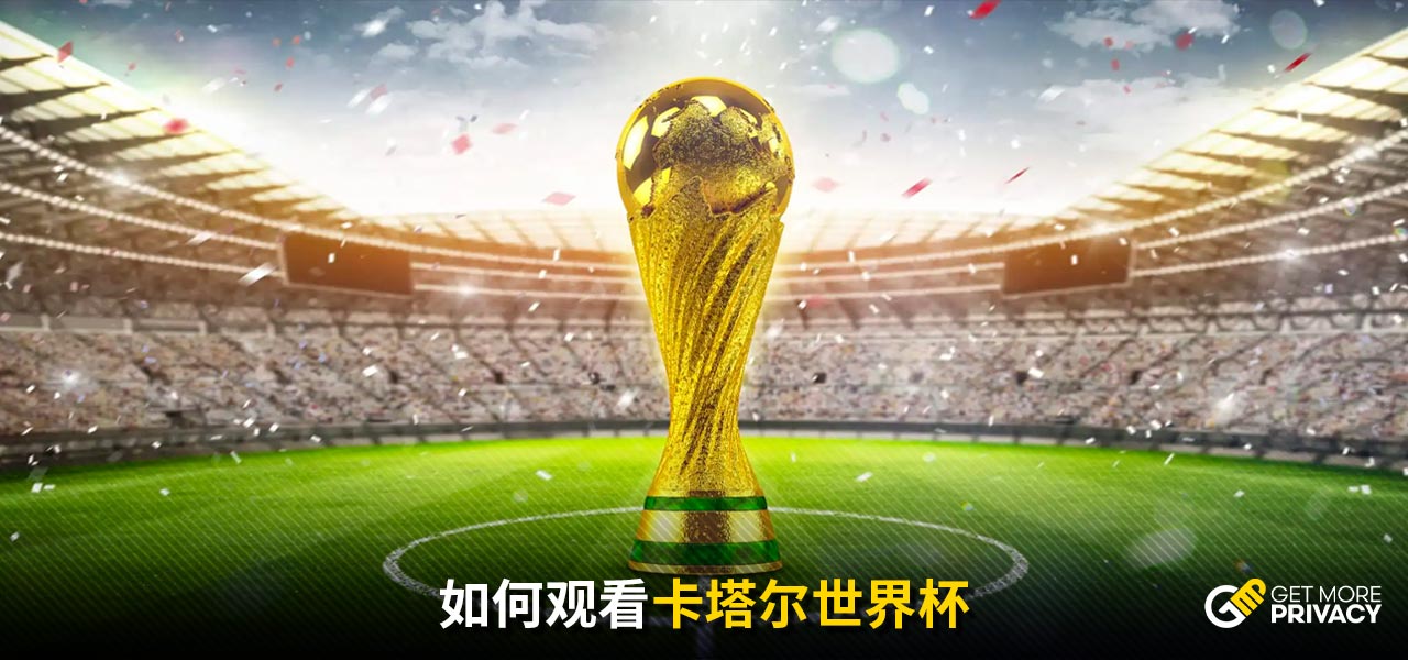 赛程安排往