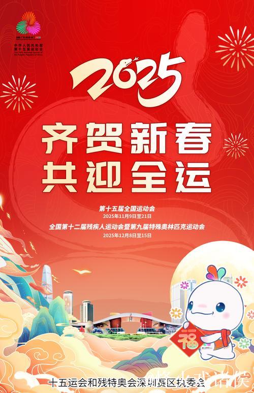 “回望十五运会难忘的告别时刻”