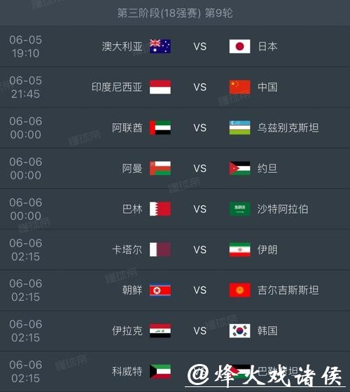 2026年世界杯赛程时间表及详细赛程解读 2026年世界杯赛程时间表及详细赛程解读