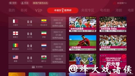 免费在线观看世界杯赛事直播入口 免费在线观看世界杯赛事直播入口