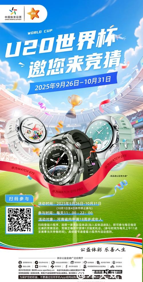 世界杯在线下注小程序推荐