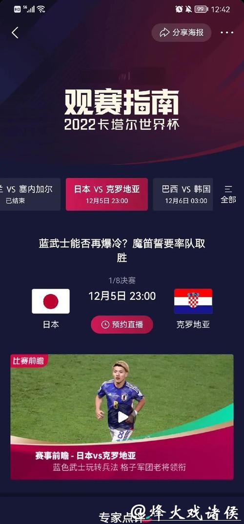 全面解析：世界杯比分统计平台的功能与优势